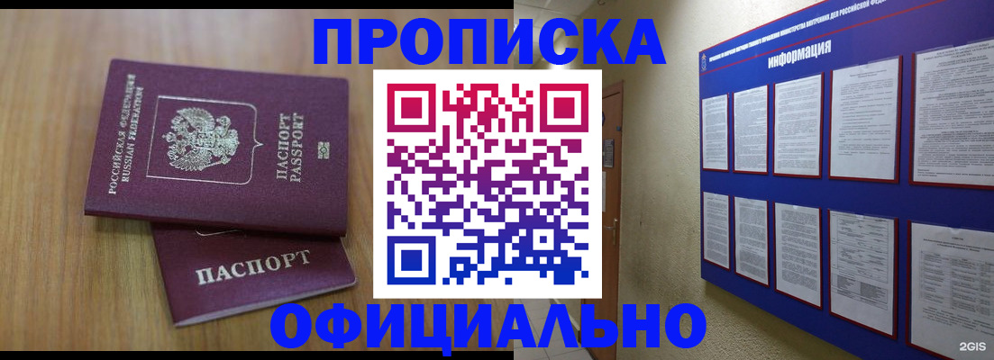 временная регистрация госуслуги в Советске