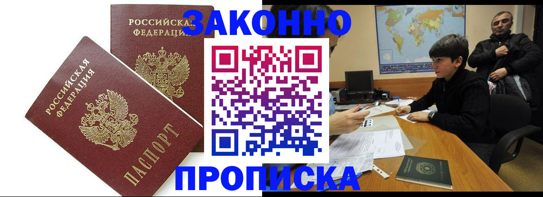 где прописаться в Советске